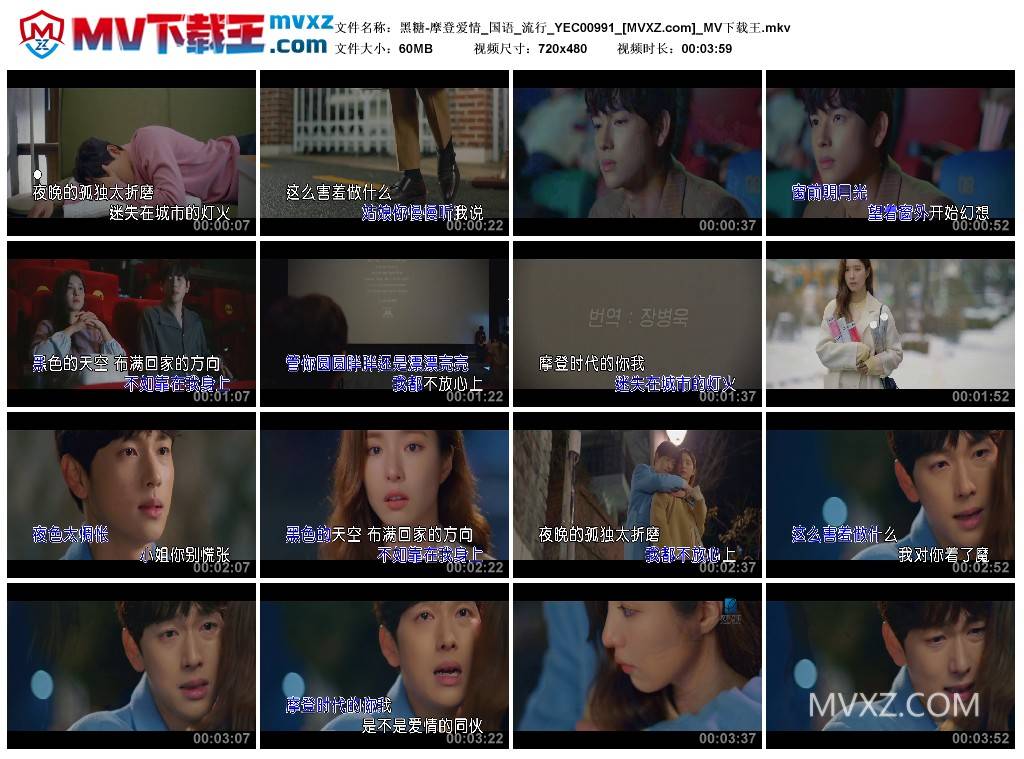 黑糖-摩登爱情_国语_流行_YEC00991